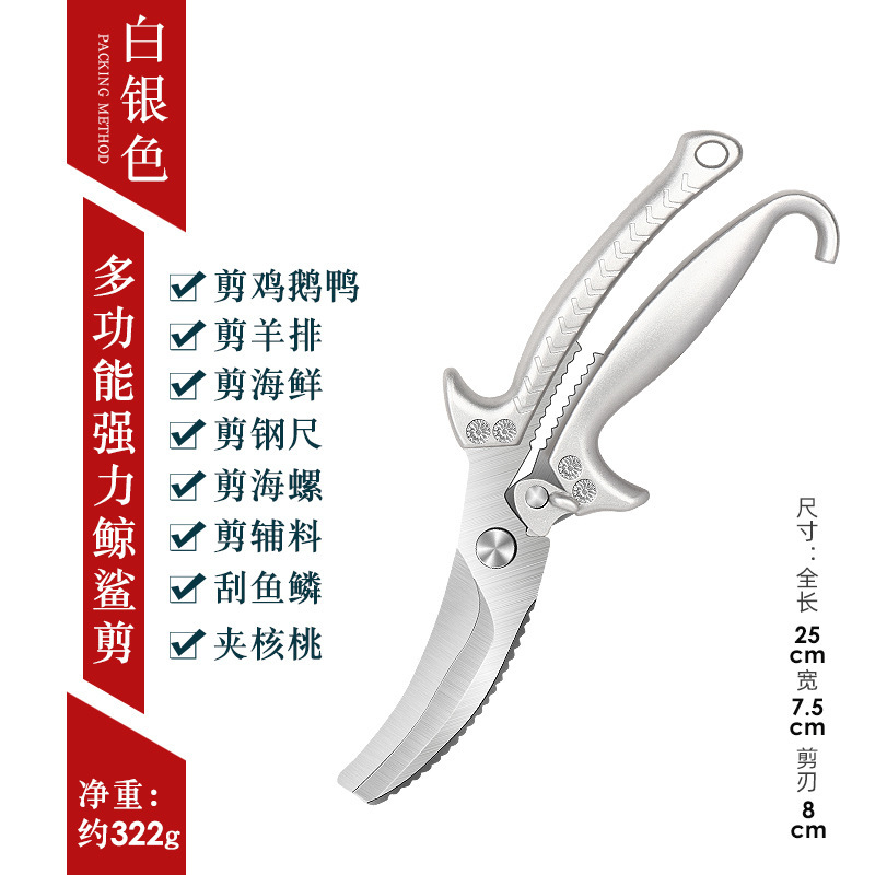 多功能厨房剪骨刀全钢强力大剪子SK5厨用鸡骨剪刀