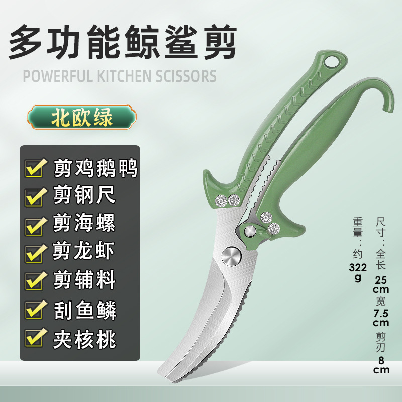 多功能厨房剪骨刀全钢强力大剪子SK5厨用鸡骨剪刀