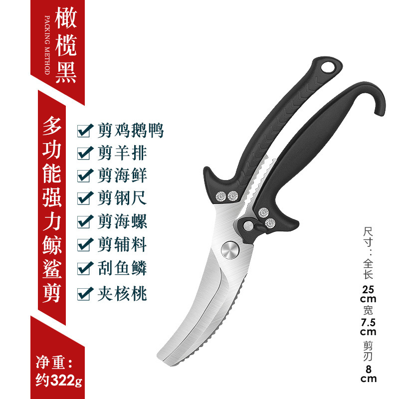 多功能厨房剪骨刀全钢强力大剪子SK5厨用鸡骨剪刀