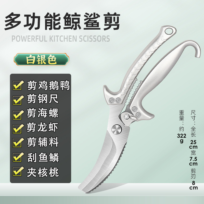 多功能厨房剪骨刀全钢强力大剪子SK5厨用鸡骨剪刀
