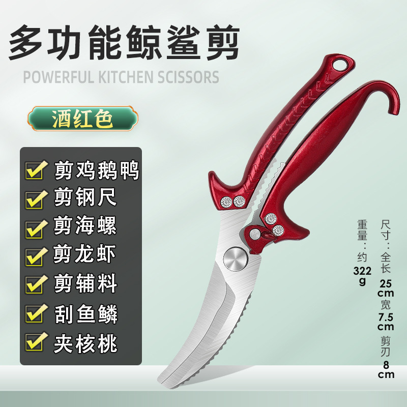 多功能厨房剪骨刀全钢强力大剪子SK5厨用鸡骨剪刀