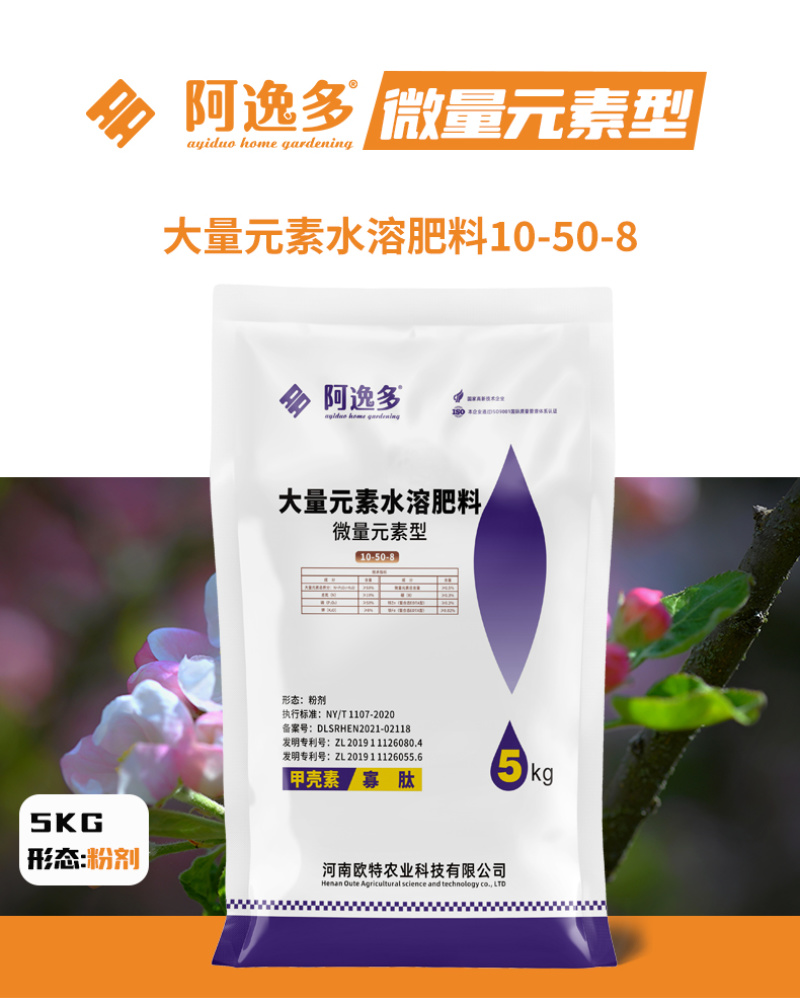 大量元素水溶肥高磷型果树蔬菜花卉水溶性冲施肥