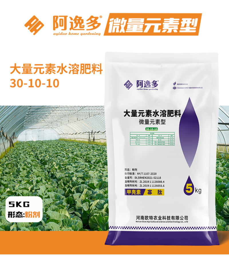 大量元素水溶肥高氮型果树蔬菜花卉水溶性冲施肥