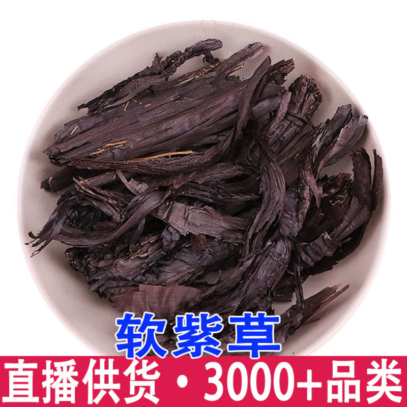 金兰茵金兰英龙胆花虞美人龙胆花西藏特产玉美人