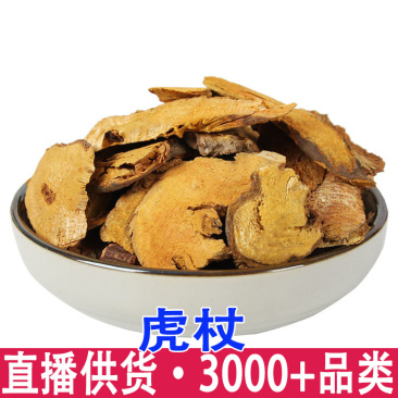 批发虎杖根虎杖土大黄大接骨羊蹄根承接大货