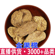 金果榄批发金果榄地胆常年大货金牛/地苦/