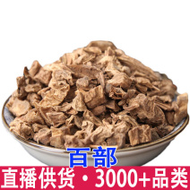 百部百部根无熏硫百部承接大货量大价优百部一件代