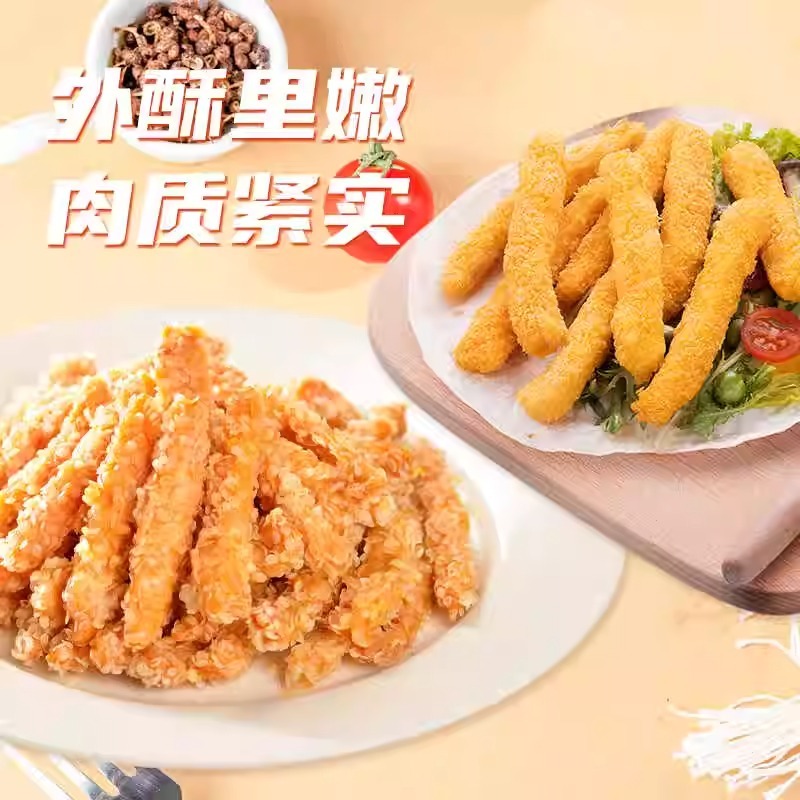 环惠客鸡柳雪花油炸小吃无骨鸡肉排条商用空气炸锅半成品