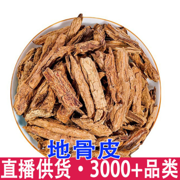 地骨皮优质地骨皮红地骨皮干净无杂质地骨皮量