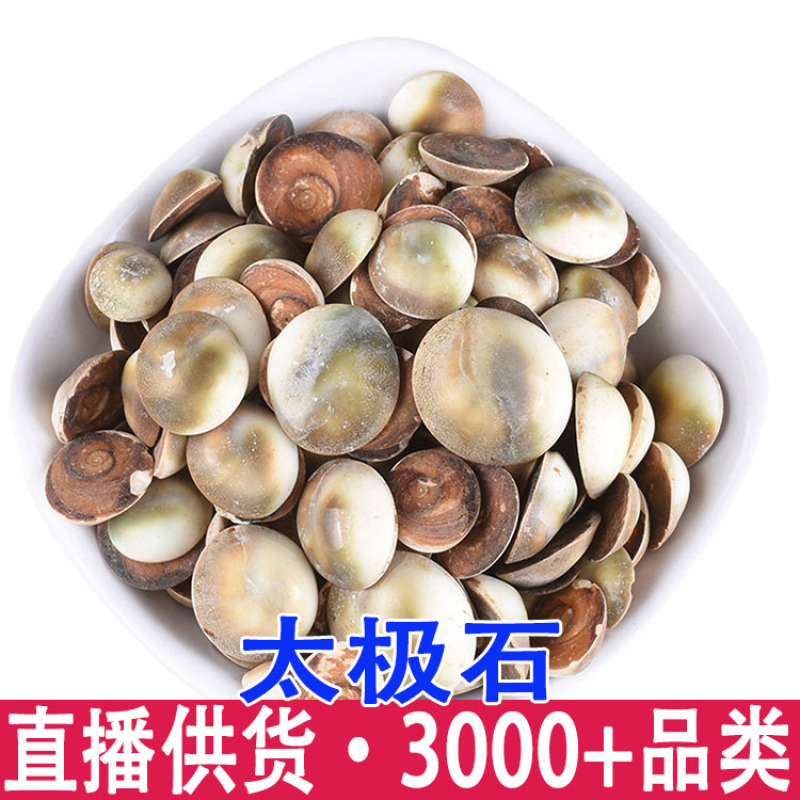 批发现货太极石