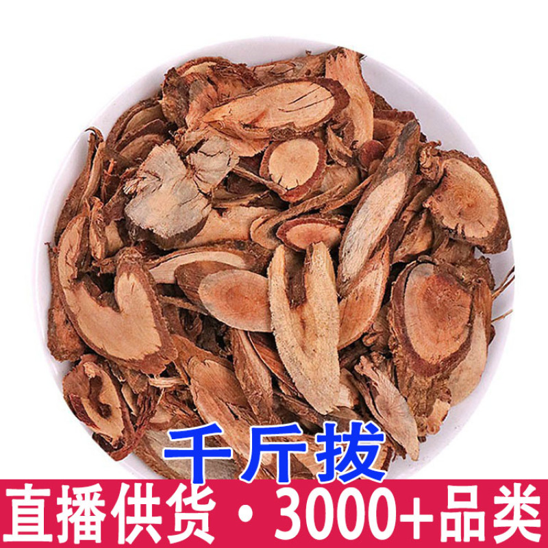 批发千斤拔粉质片无硫千斤拔一条根产地货源