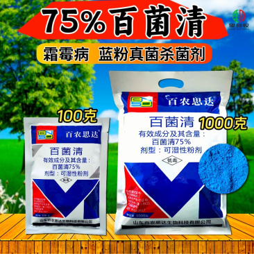 百农思达75%蓝粉百菌清杀菌剂霜霉病白粉病炭疽病真菌病害