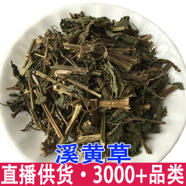 批发供应散装溪黄茶霉茶溪黄草藤茶花草茶量大从优一