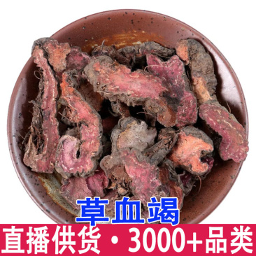 草血竭一件代发
