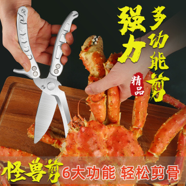 林太作厨房鸡骨剪怪兽剪冰箱剪不锈钢SK5多功能剪子-1