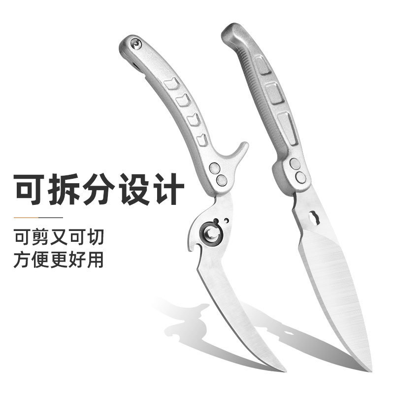 林太作厨房鸡骨剪怪兽剪冰箱剪不锈钢SK5多功能剪子-1