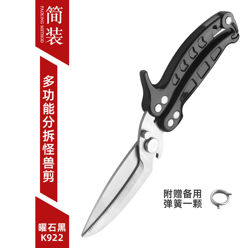 林太作厨房鸡骨剪怪兽剪冰箱剪不锈钢SK5多功能剪子-1