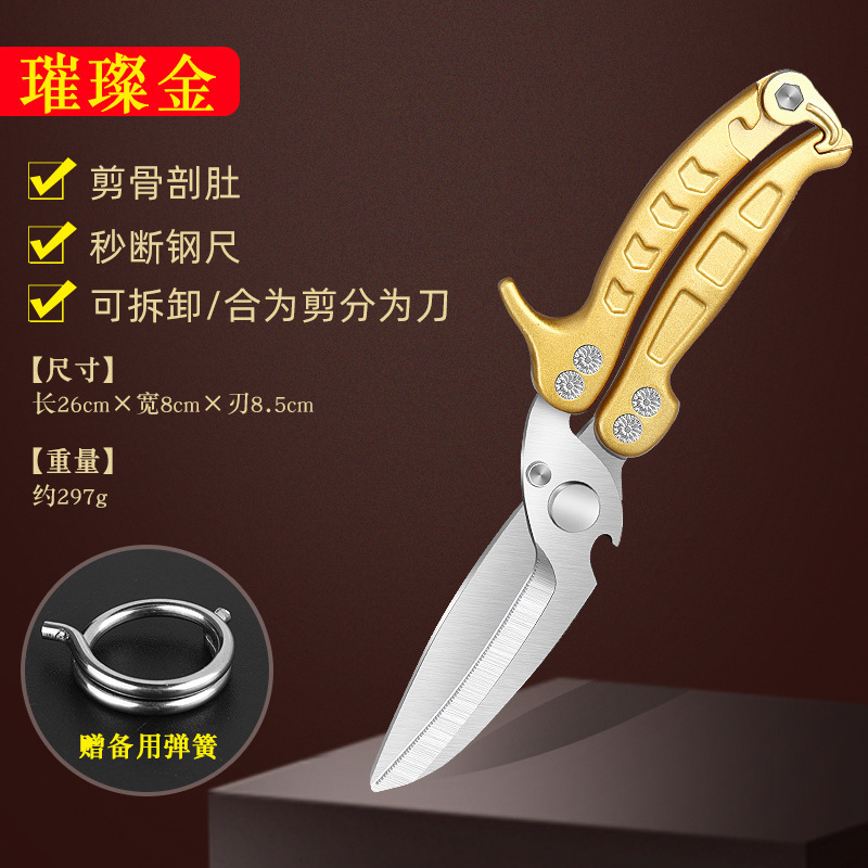 林太作厨房鸡骨剪怪兽剪冰箱剪不锈钢SK5多功能剪子-1