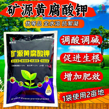 优等品矿源黄腐酸钾新疆原粉养地生根绿叶提苗增产全水溶