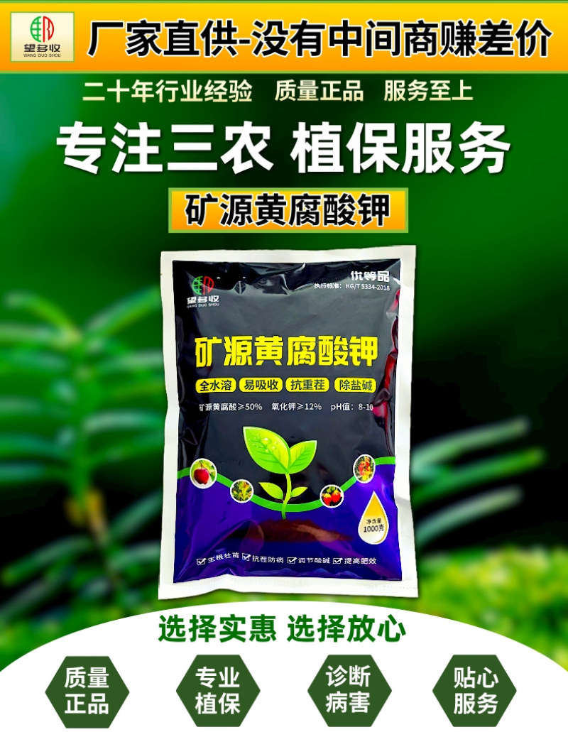 优等品矿源黄腐酸钾新疆原粉养地生根绿叶提苗增产全水溶
