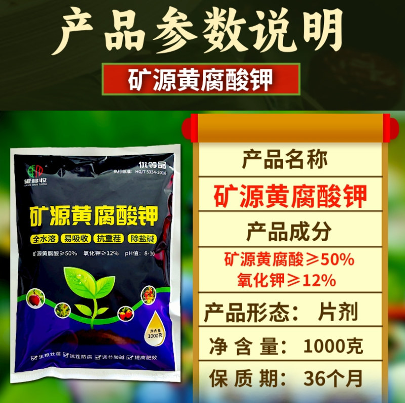 优等品矿源黄腐酸钾新疆原粉养地生根绿叶提苗增产全水溶