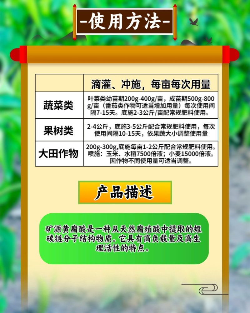 优等品矿源黄腐酸钾新疆原粉养地生根绿叶提苗增产全水溶