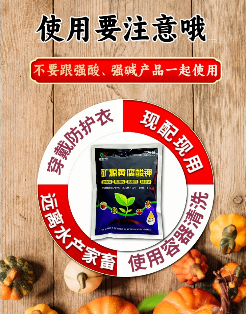 优等品矿源黄腐酸钾新疆原粉养地生根绿叶提苗增产全水溶