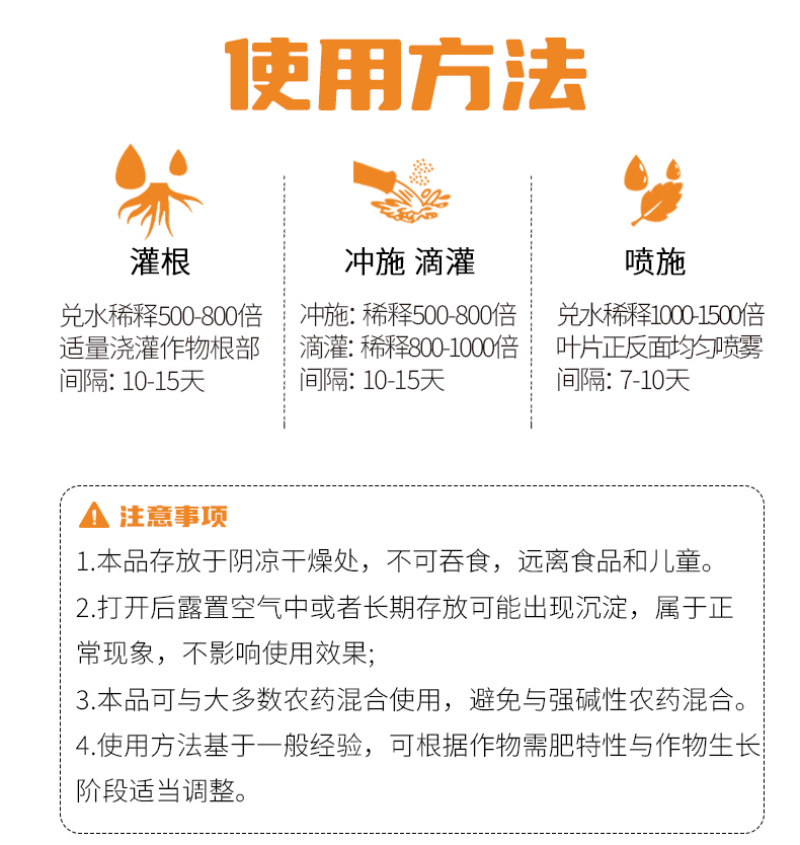 QQ果瓜果树蔬菜壮果保果含氨基酸水溶肥料