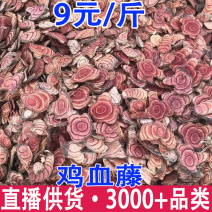 正宗鸡血藤大血藤鸡血屯大血屯鸡血滕产地货源