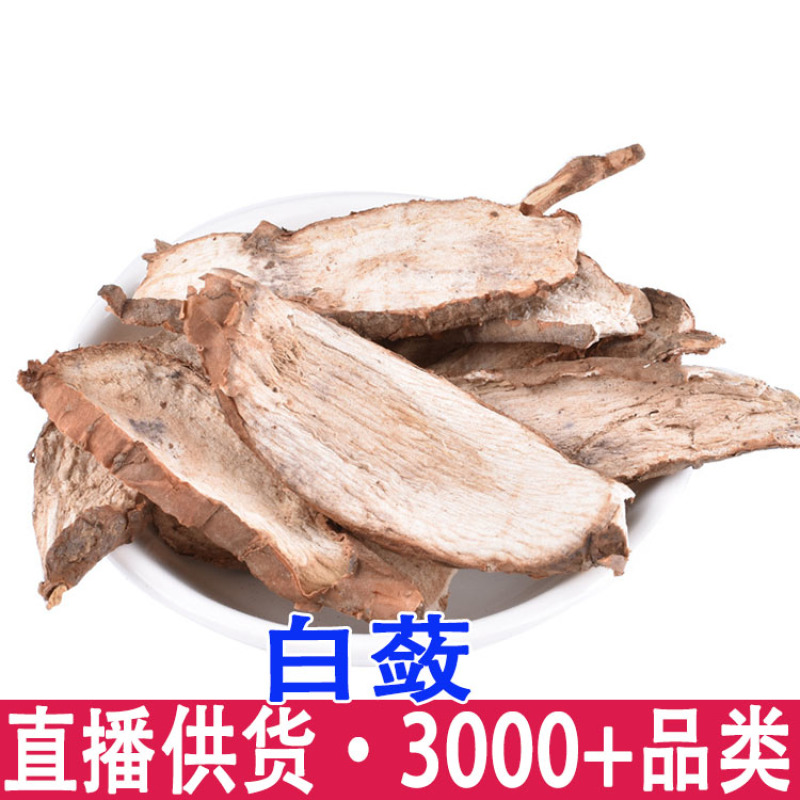 批发现货白蔹山地瓜七子白原料大全产地货源