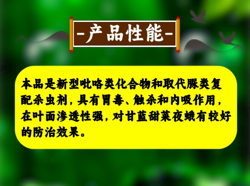 中科12%虫螨腈虱螨脲甜菜夜蛾菜青虫肉虫杀虫剂虫卵双杀