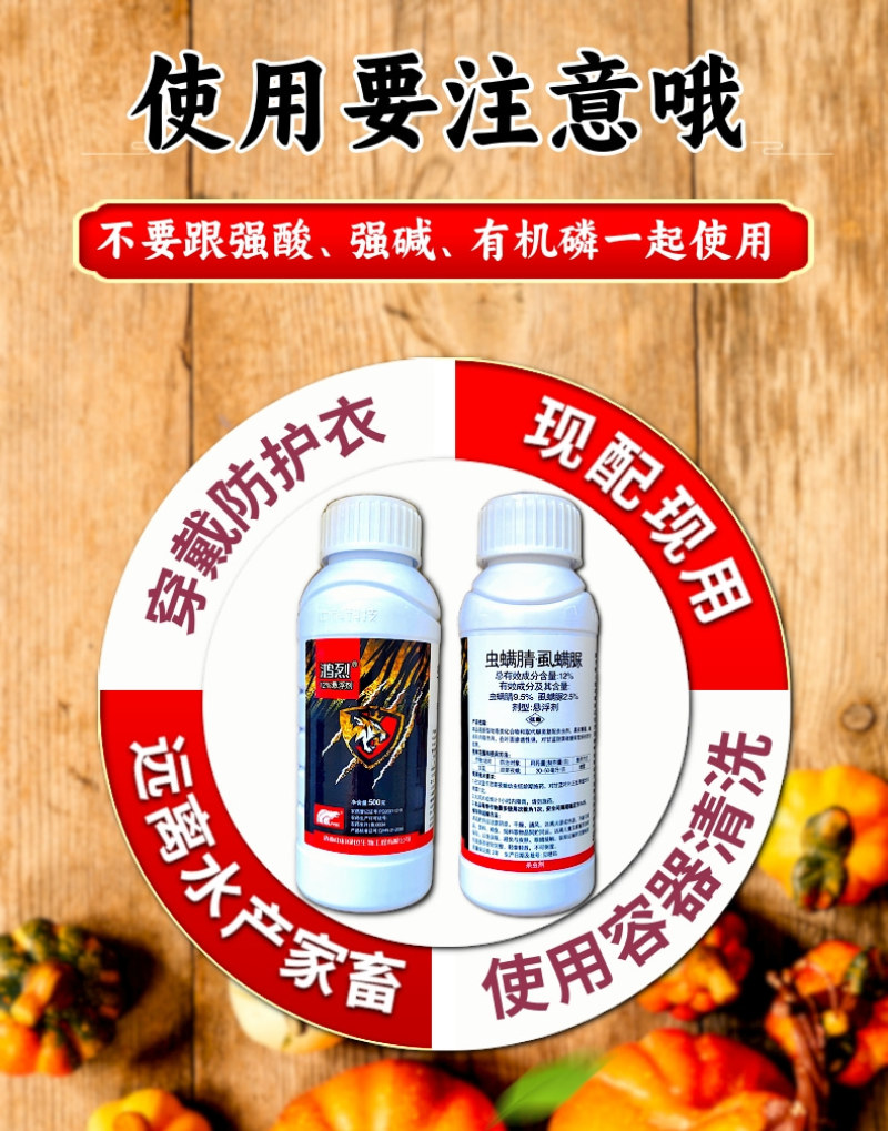 中科12%虫螨腈虱螨脲甜菜夜蛾菜青虫肉虫杀虫剂虫卵双杀