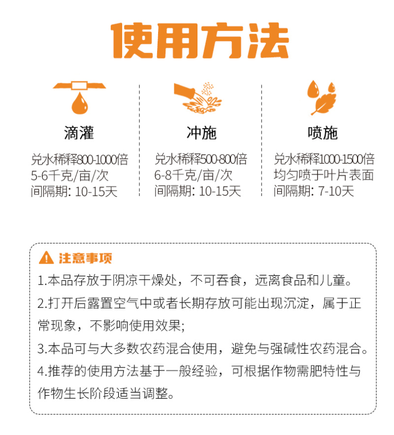 果多大壮果膨果改土转色氨基酸水溶肥
