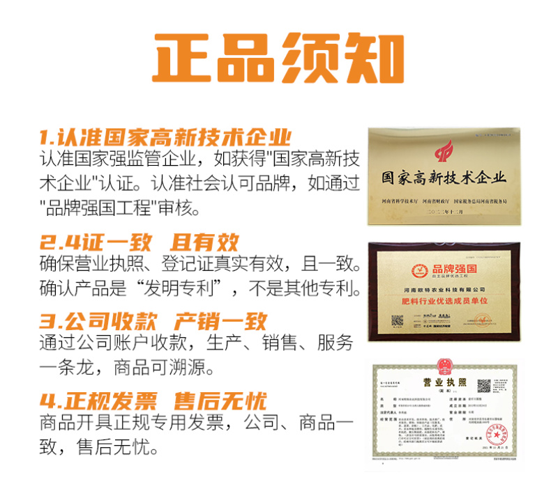 果多大壮果膨果改土转色氨基酸水溶肥
