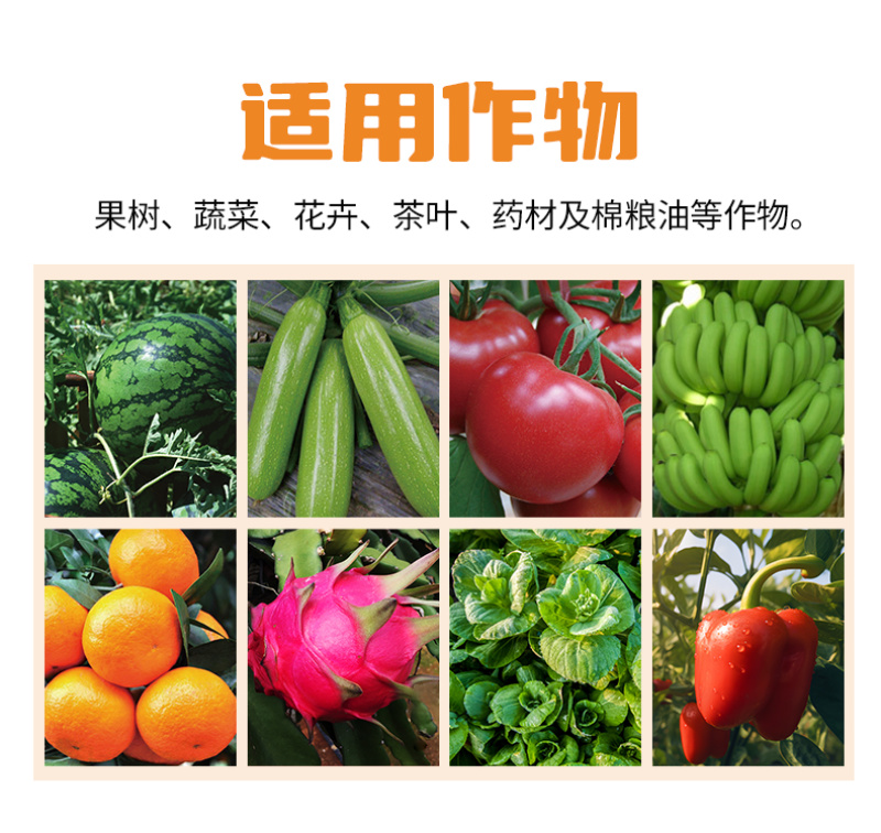 果多靓转色保果增甜含氨基酸水溶肥