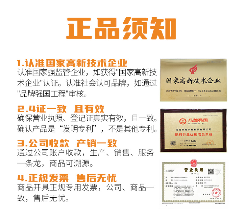 果多靓转色保果增甜含氨基酸水溶肥