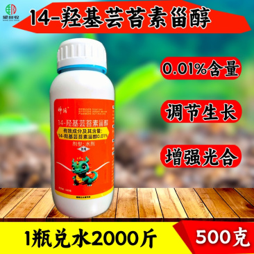 0.01%芸苔素内酯14羟基芸苔素甾醇保花果高活性调节剂