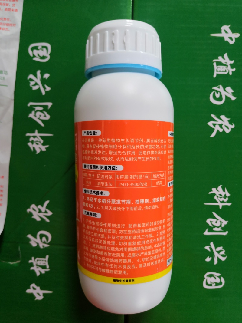 0.01%芸苔素内酯14羟基芸苔素甾醇保花果高活性调节剂