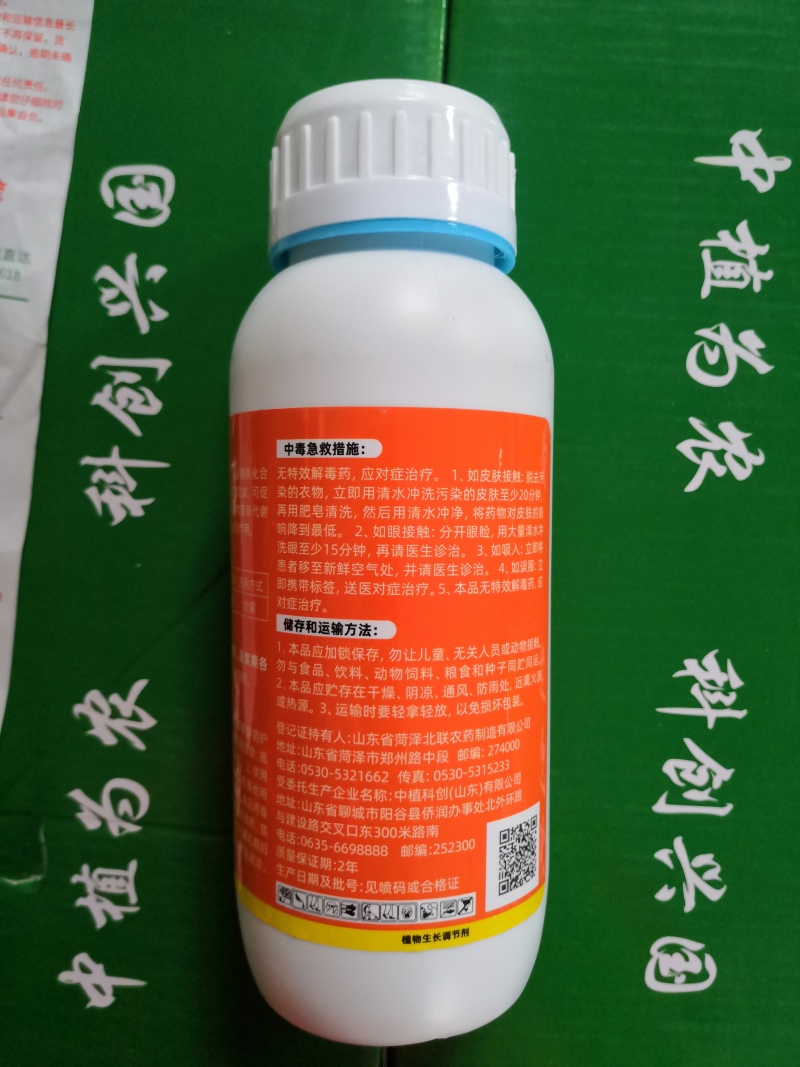 0.01%芸苔素内酯14羟基芸苔素甾醇保花果高活性调节剂