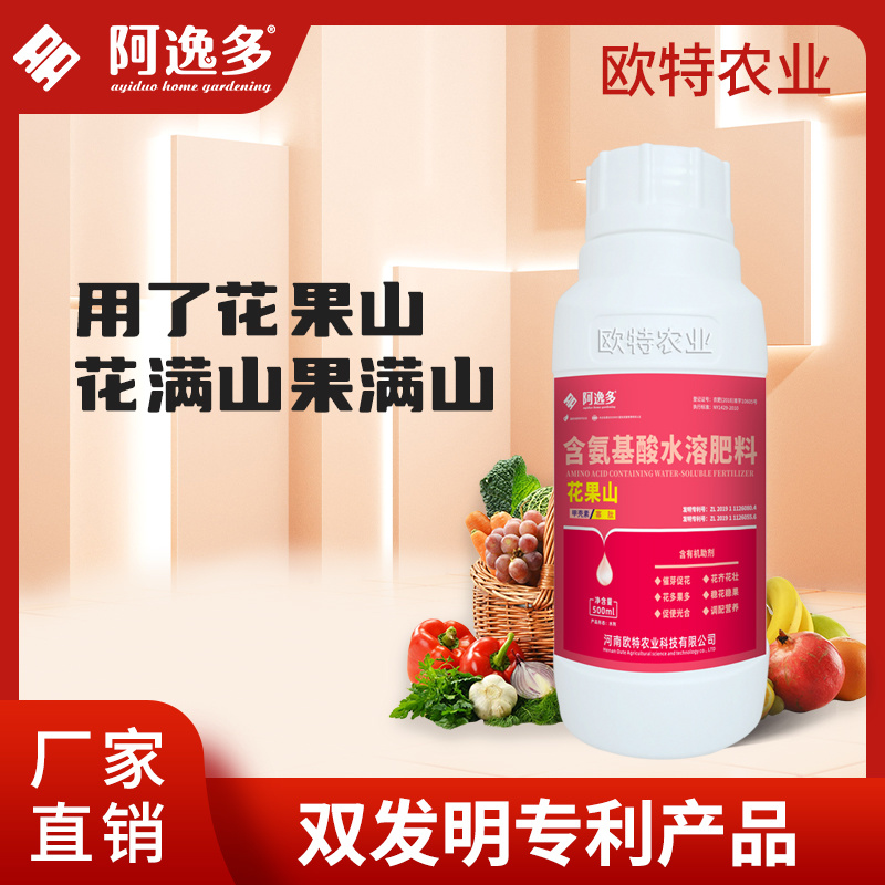 花果山防裂果壮果含氨基酸水溶肥