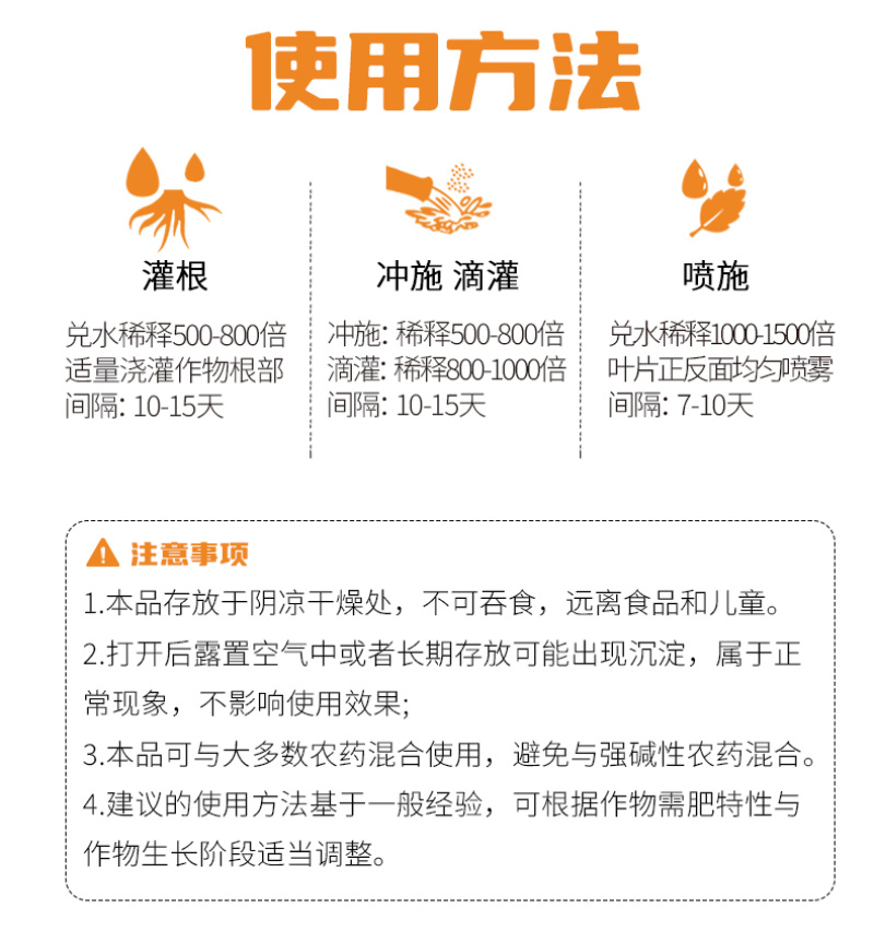花果山防裂果壮果含氨基酸水溶肥