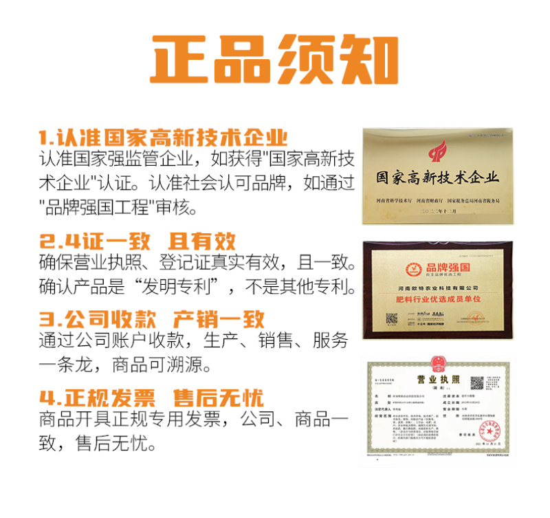 花果山防裂果壮果含氨基酸水溶肥