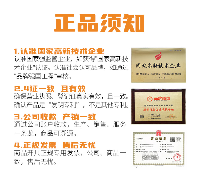 逸多根多生根壮根抑菌拒根多根长含氨基酸水溶肥