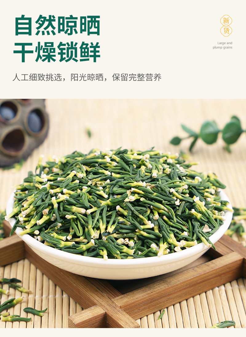 湘潭莲子莲芯，手工莲芯，煮粥泡茶莲心茶花茶原料新货