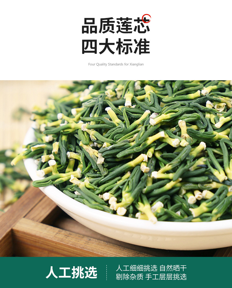 湘潭莲子莲芯，手工莲芯，煮粥泡茶莲心茶花茶原料新货
