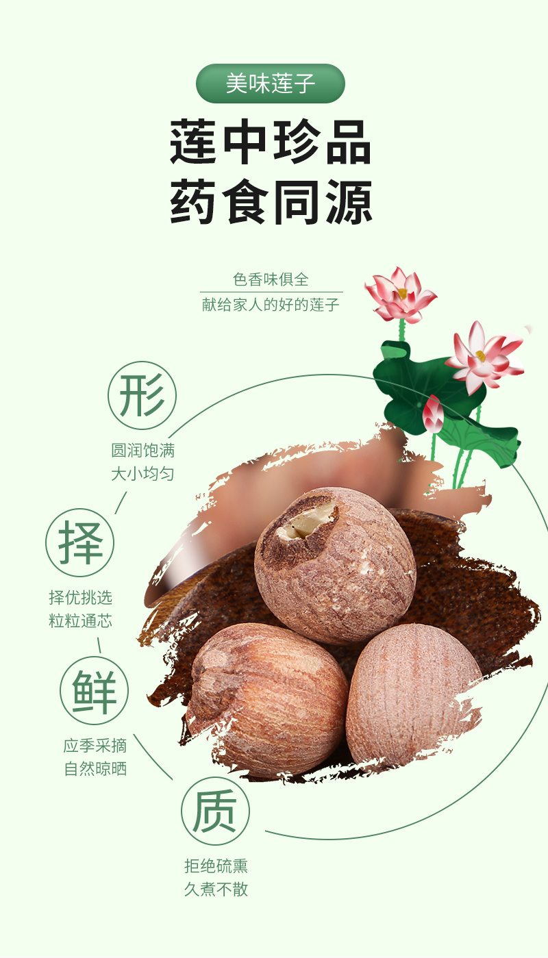 湘潭莲子红莲子带芯去芯红莲子干货湘莲红圆莲