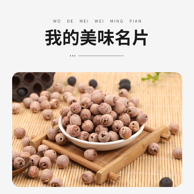 湘潭莲子红莲子带芯去芯红莲子干货湘莲红圆莲