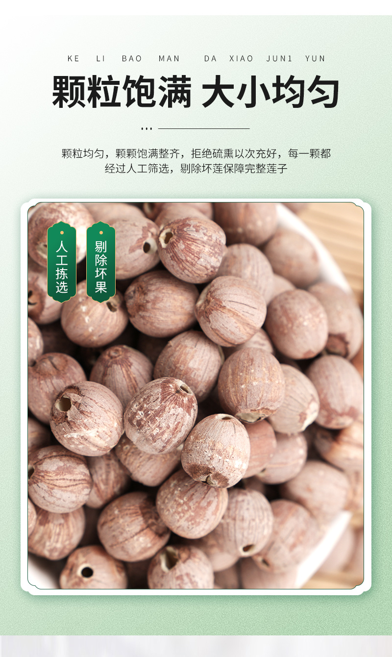湘潭莲子红莲子带芯去芯红莲子干货湘莲红圆莲