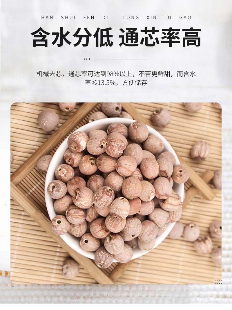 湘潭莲子红莲子带芯去芯红莲子干货湘莲红圆莲