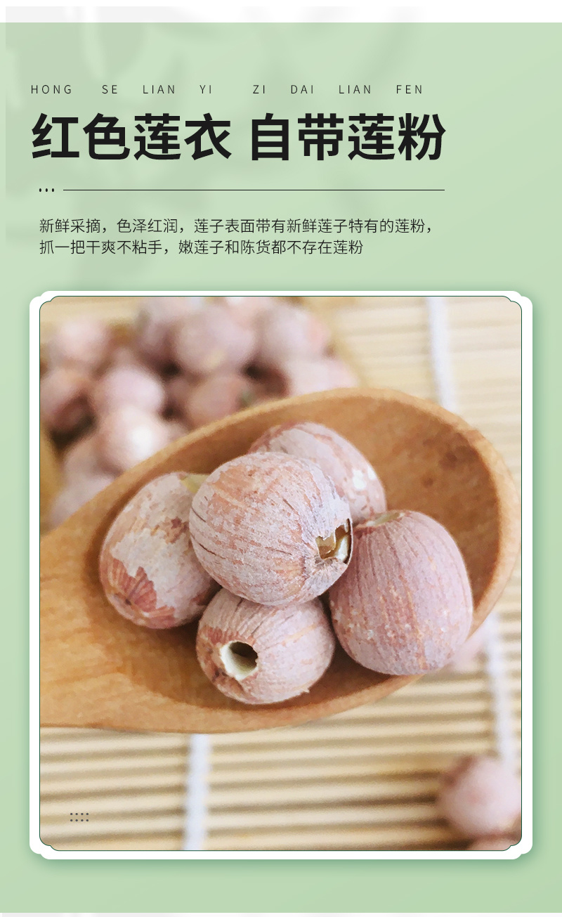 湘潭莲子红莲子带芯去芯红莲子干货湘莲红圆莲